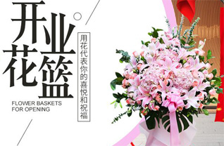 黑龙江鹤岗东山区东方红乡花篮配送